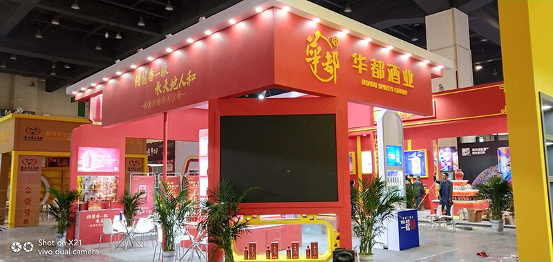 華都酒業(yè)鄭州糖酒會(huì),會(huì)議執(zhí)行