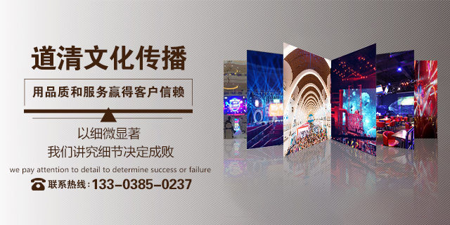 鄭州道清文化傳播有限公司