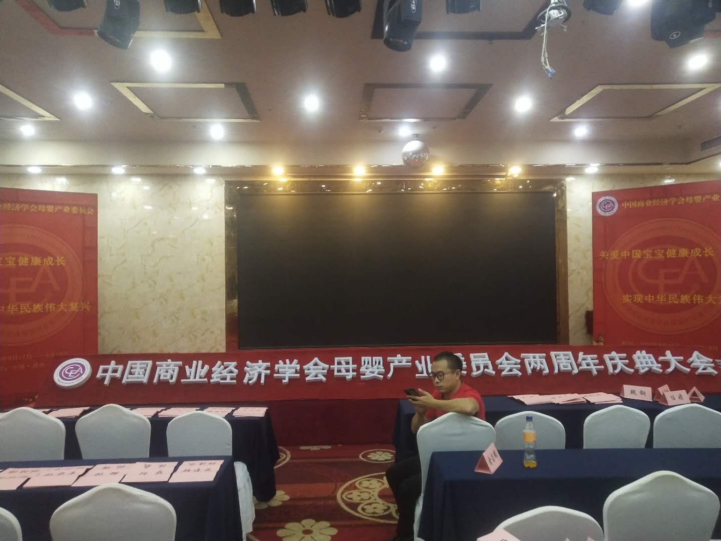 2020中國(guó)商業(yè)經(jīng)濟(jì)學(xué)會(huì)母嬰產(chǎn)品會(huì)
