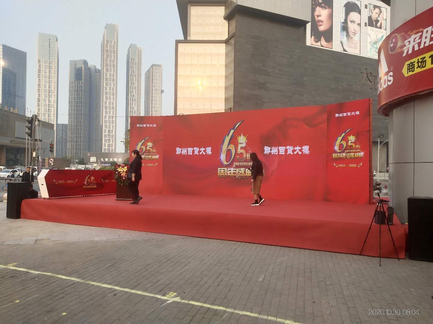 鄭州禮儀慶典鄭州百貨大樓慶典