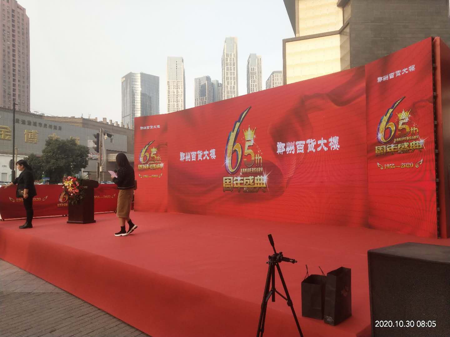 鄭州舞臺(tái)出租——百貨大樓65周年慶
