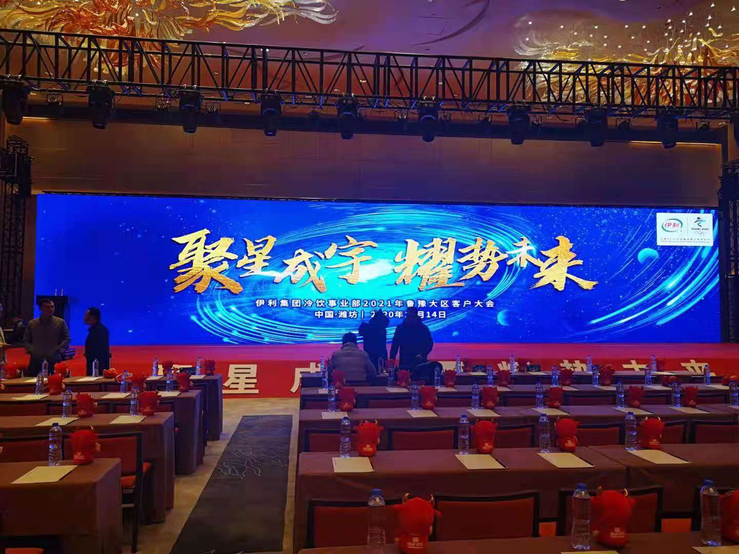 2021伊利年會(huì)——鄭州道清文化搭建布置