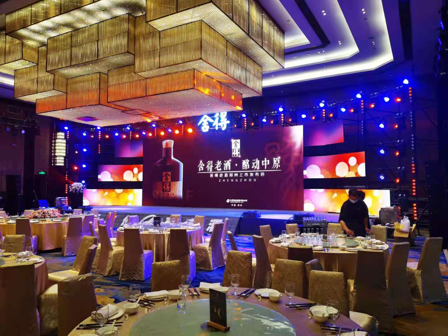 舍得酒業(yè)鄭州新品發(fā)布會(huì)
